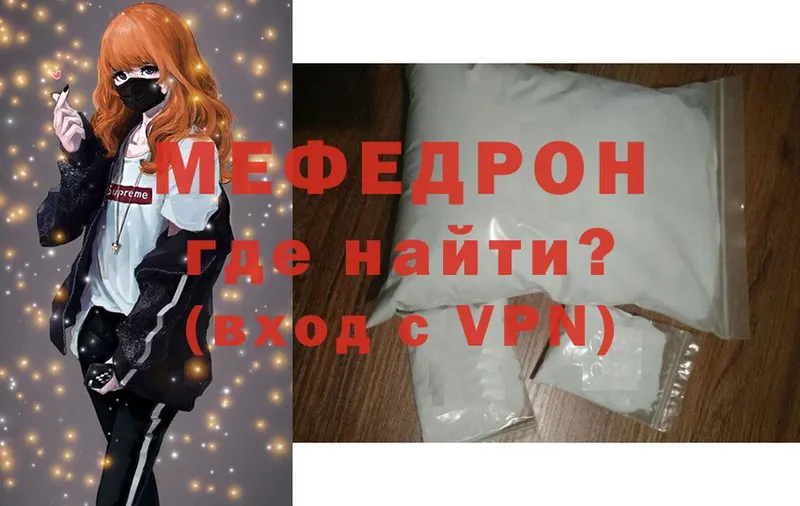 купить наркотики сайты  Мышкин  ссылка на мегу вход  это формула  МЯУ-МЯУ VHQ 